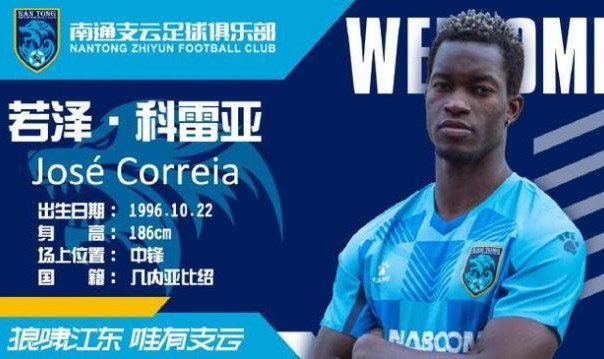 hth直播中心-南通支云官宣前国米中锋加盟 身高体壮擅长脚下